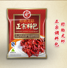最新最全火鍋香料包產(chǎn)品參考信息 龍蝦調(diào)料篇